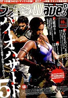 Fami Dori WaveDVD 2008/10