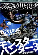 Fami通WaveDVD2008/12