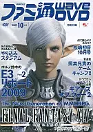 ファミ通WaveDVD 2009/10