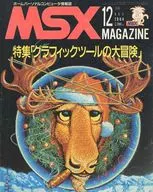 MSX Magazine 1984年12月号