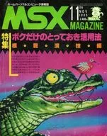 MSX Magazine 1985年11月号