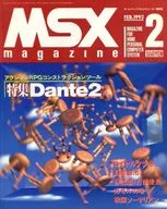 MSX magazine February 1992 issue
