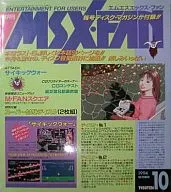 With Appendix) MSX / FAN October 1994