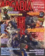 附赠品)Arcadia2013年12月号