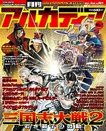 付録付)月刊アルカディア 2007年5月号