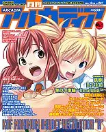 Monthly Arukadeia 2007/8