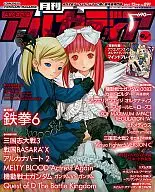 Mensual Arcadia 2007/12