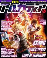 With Appendix) Monthly Arcadia January 2008