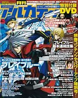 Mes de Arcadia 2009/1