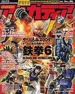 Monthly Arcadia 2009/3