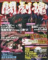 附DVD)斗剧魂VOL.1 2005/9(附1张DVD)