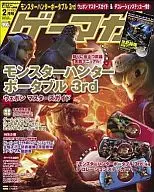ゲーマガ 2011/2 (Suplemento 1)