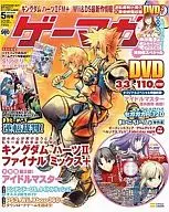 有贈品)ゲーマガ2007/5(附冊2，1張DVD)
