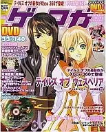 With Appendix) ゲーマガ 2008/5