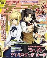 付録付)ゲーマガ 2009/2(別冊付録1点)