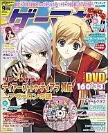 With Appendix) ゲーマガ 2009/9