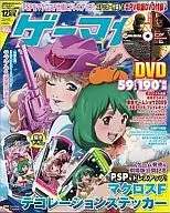 有贈品)ゲーマガ2009年12月號