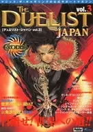 日本二等兵vol.3 1998年8月号