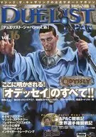 Duelist Japan Vol. 16 December 2001