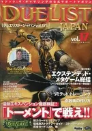 Duelist Japan Vol. 17 April 2002
