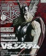 Game Gallery, October 2005, vol. 74