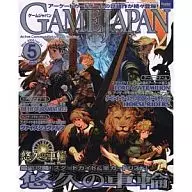 Game Japan, mayo de 2008, vol. 24