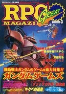 RPGマガジングレイト 1999年1月号Vol.3