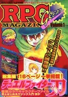 RPG杂志Great 1998年04月刊第1卷