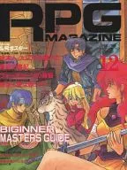 With Appendix) RPG Magazine, December 1992, No. 32