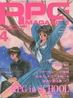With Appendix) RPG Magazine, April 1993, No. 36