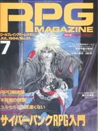 With Appendix) RPG Magazine, July 1994 issue, No. 51 (Separate attachment 1 point)