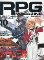With Appendix) RPG Magazine, October 1994, No. 54