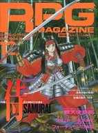 附赠品)RPG杂志1994年12月号No.56