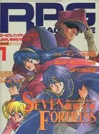 With Appendix) RPG Magazine, January 1995, No. 57