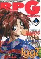 RPG杂志1997年9月号No.89