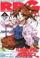 RPG杂志1998年6月号No.98