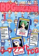 RPG杂志1999年1月号