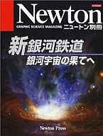 New Gingatetsudo Galactic End of the Universe