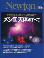梅西耶天体