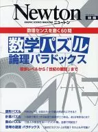 60 perguntas, quebra-cabeças, paradoxos lógicos.