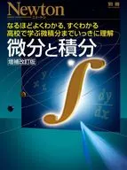 Derivative and integral enhancements