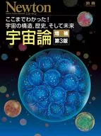 Cosmology 3 rd edition