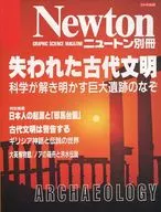 丢失的古代文明