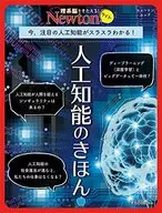 牛顿光人工智能