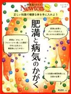 牛頓光源肥胖和疾病