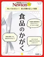 Newton Light : no Kagayaku