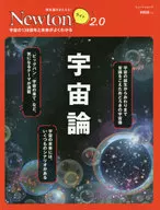 Newton Light 2.0 Cosmologia