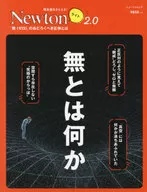 什麽是Newton Light 2.0無？