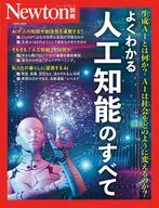 Newton附冊所有你知道的人工智能