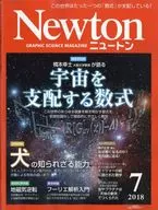 Newton 2018年7月号
